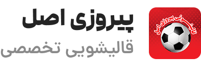 کارخانه قالیشویی پیروزی اصل